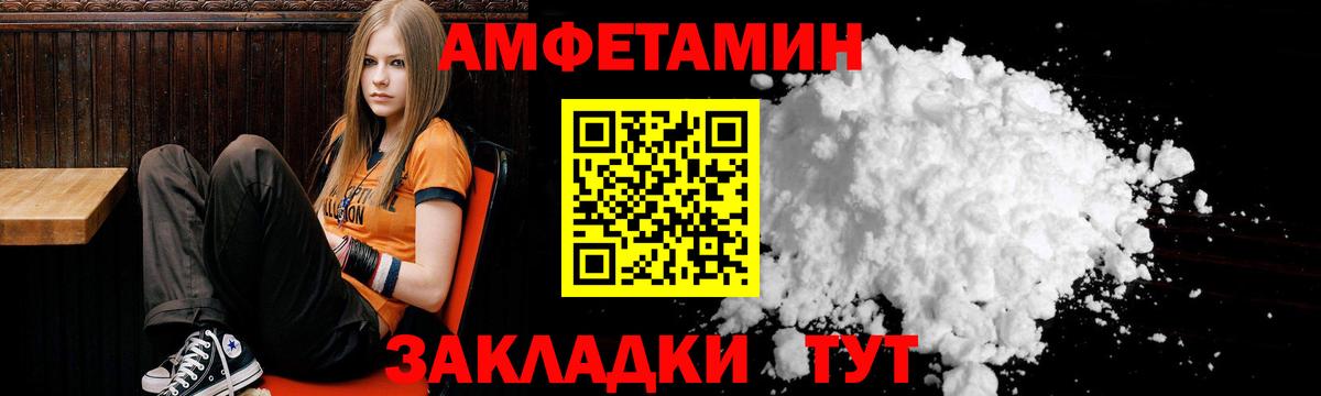Amphetamine  Амфетамин VHQ  Вход с VPN  Шелехов  АМФ 