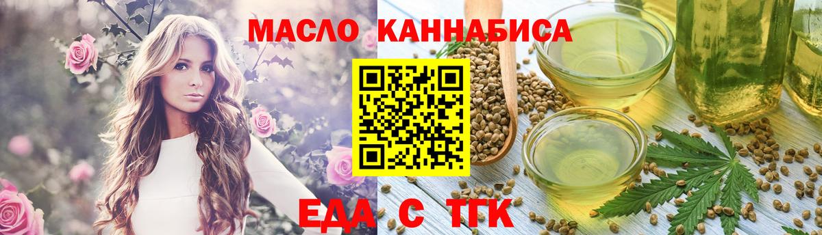 Шелехов  Еда ТГК конопля  Вход с VPN 