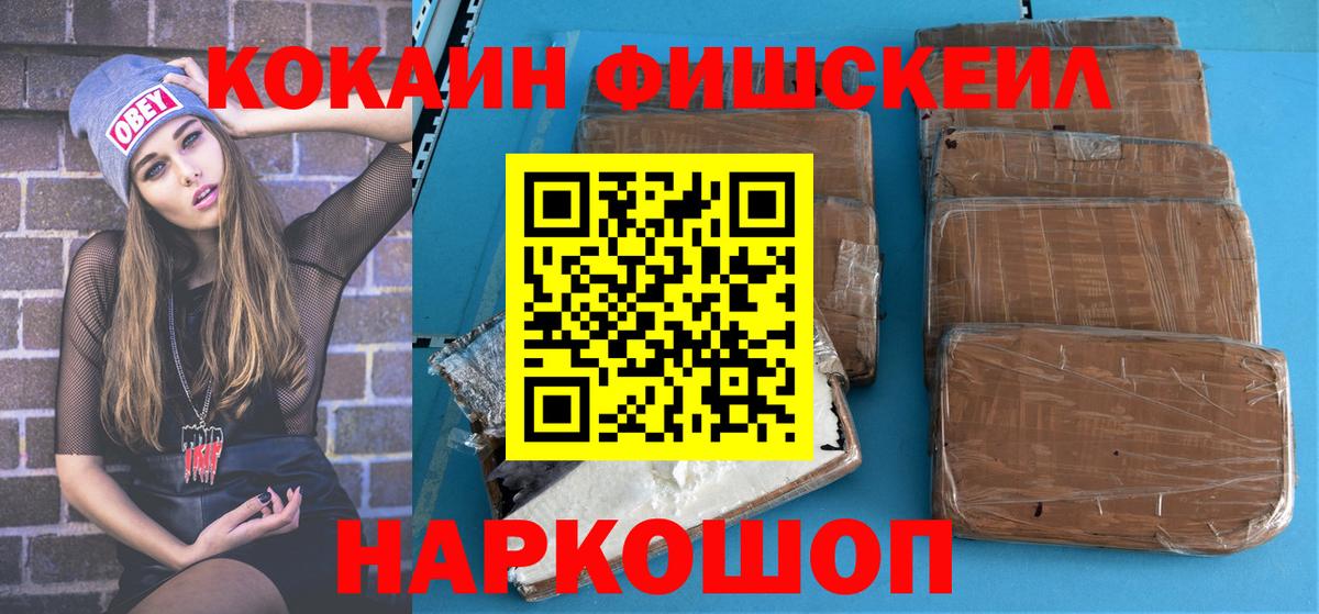 Cocaine Columbia  Вход с VPN  Шелехов  Cocaine Колумбийский 