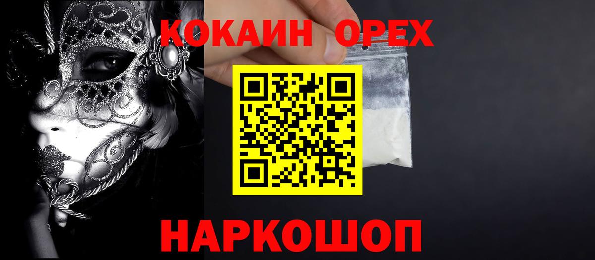 COCAIN Перу Шелехов