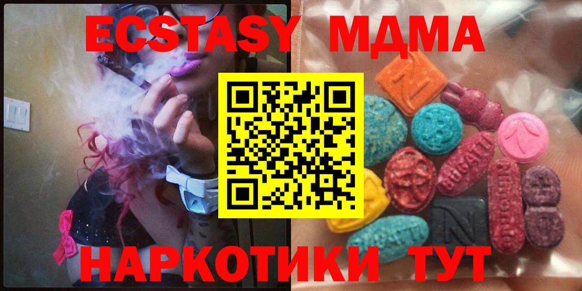ЭКСТАЗИ  Вход с VPN  ОМГ ОМГ ссылки  Шелехов  ЭКСТАЗИ 300 mg  Экстази mix 