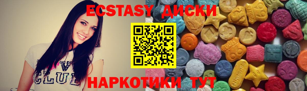 Ecstasy 280 MDMA Шелехов