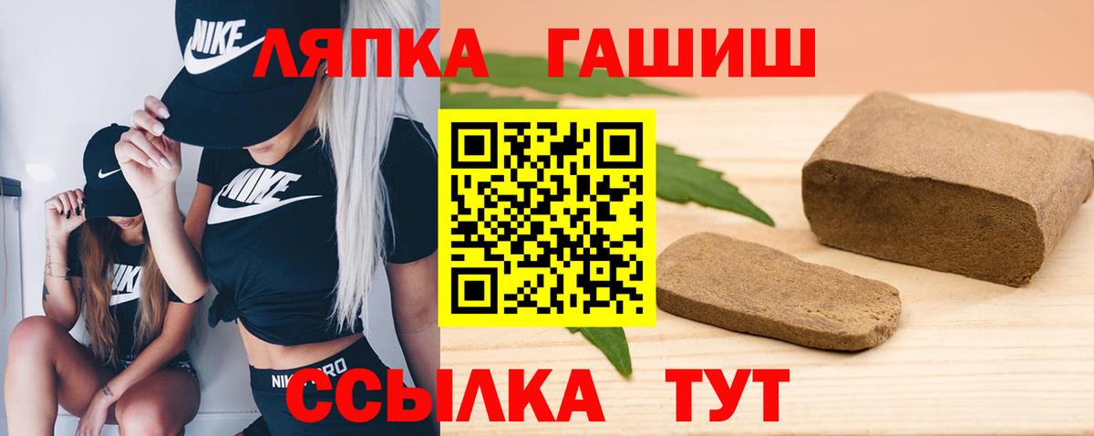 Шелехов  Гашиш hashish  ГАШ гашик  Вход с VPN 
