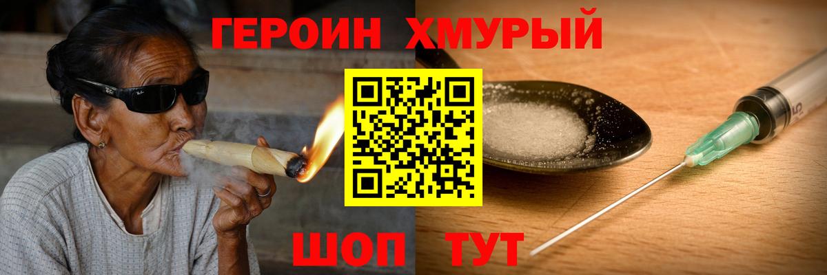 ГЕРОИН гречка  Вход с VPN  Шелехов 