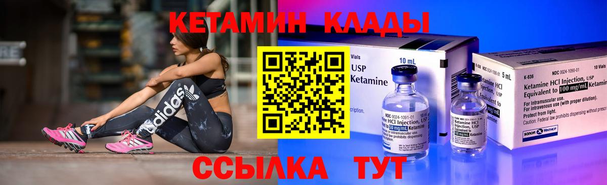 Шелехов  Кетамин VHQ  сайты даркнета официальный сайт  Кетамин VHQ  Вход с VPN 