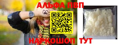 альфа пвп VHQ Комсомольск-на-Амуре