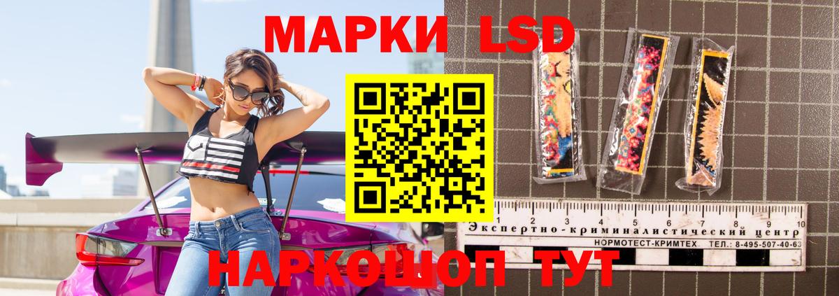 ЛСД экстази ecstasy Шелехов