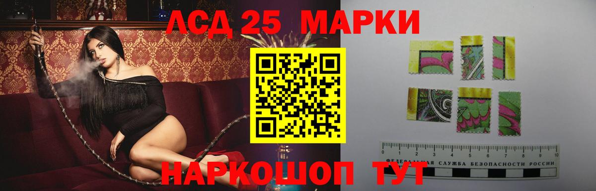ЛСД экстази кислота  Вход с VPN  omg вход  LSD-25 экстази ecstasy  Шелехов 