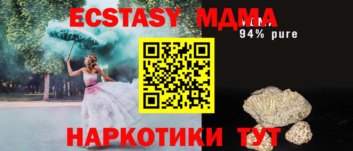 MDMA кристаллы  Вход с VPN  MDMA  Шелехов  MDMA молли 