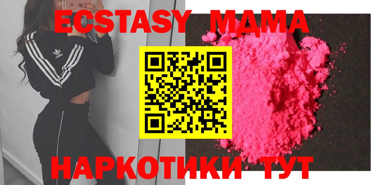 МДМА VHQ Шелехов