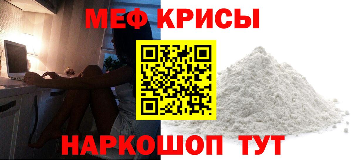 МЕФ кристаллы Шелехов