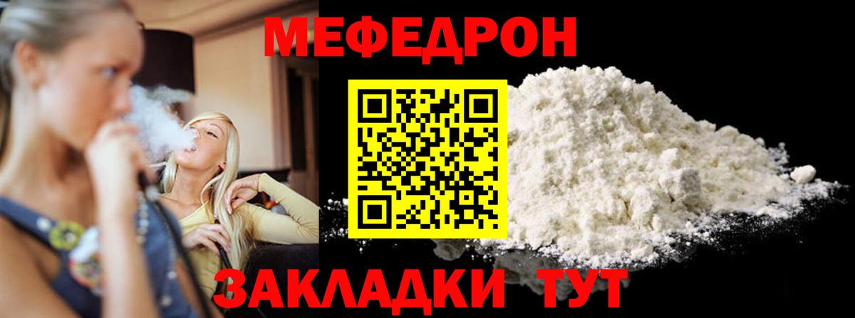 Меф  Вход с VPN  МЯУ-МЯУ кристаллы  Шелехов  МЯУ-МЯУ кристаллы 