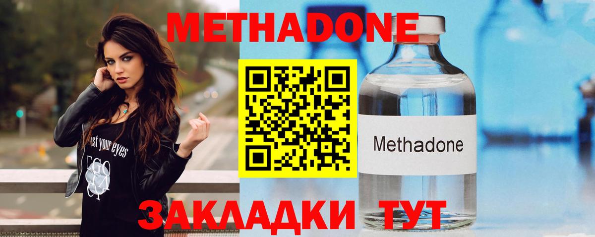 Шелехов  МЕТАДОН белоснежный  Вход с VPN  Метадон белоснежный 