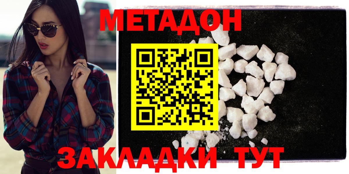 МЕТАДОН мёд Шелехов
