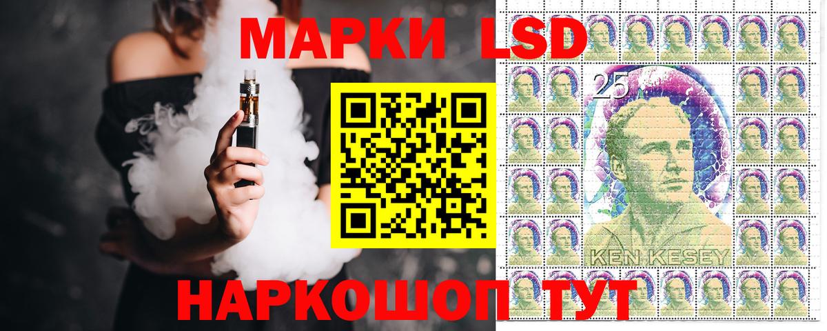 Марки NBOMe 1,5мг Шелехов