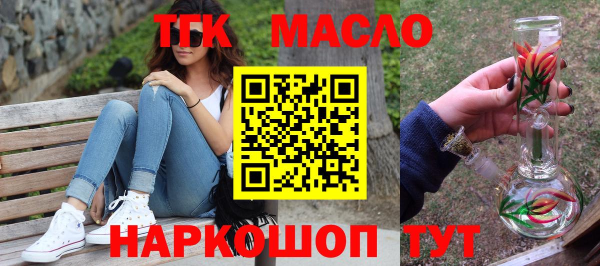 Шелехов  ТГК Wax  Вход с VPN 