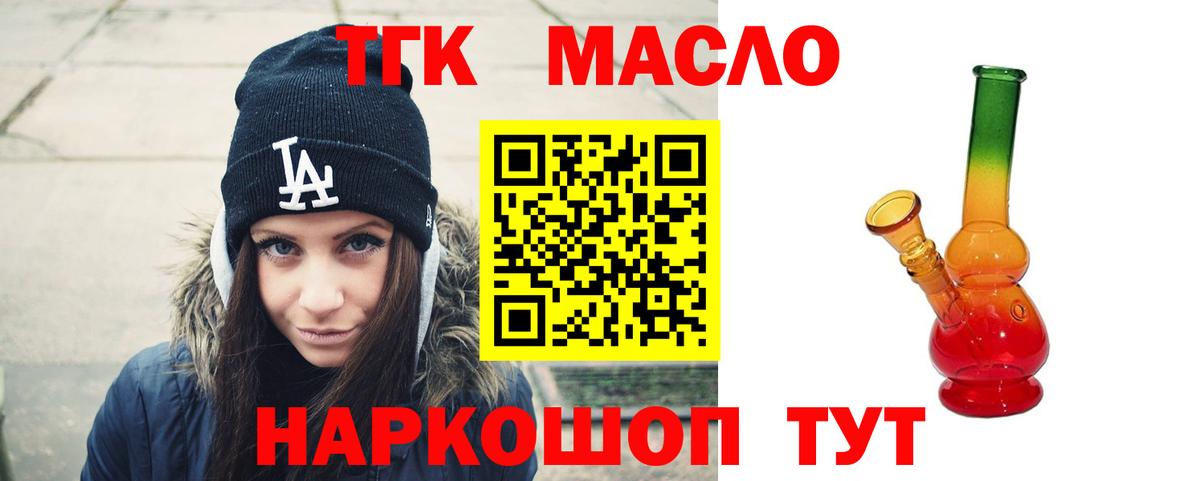 ТГК вейп Шелехов